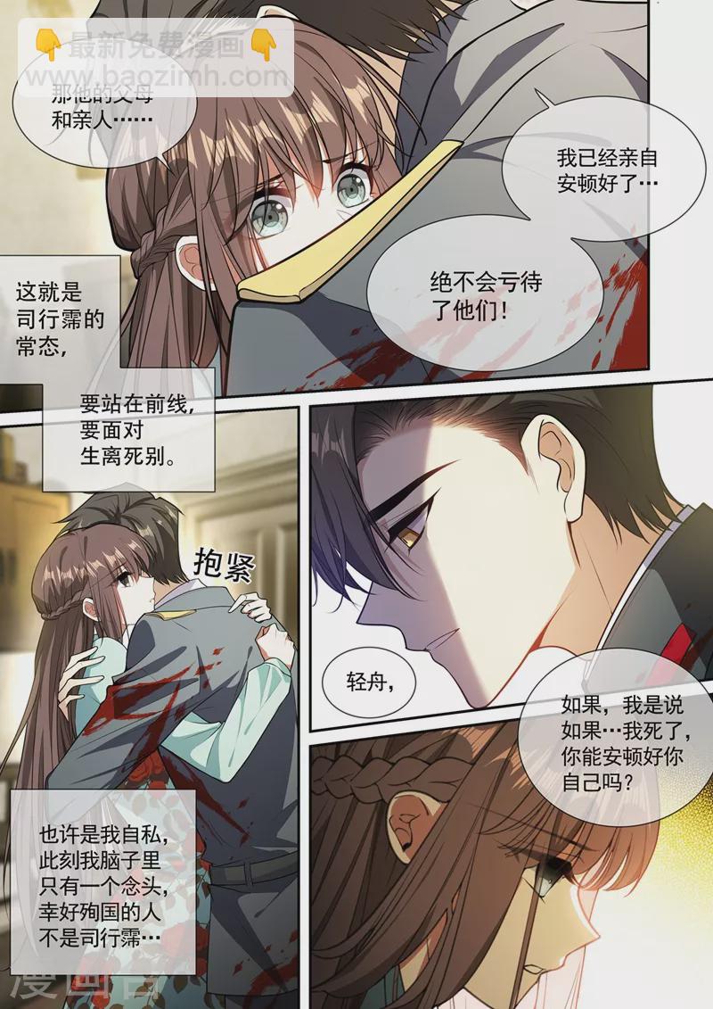 第366话 司行霈的礼物1