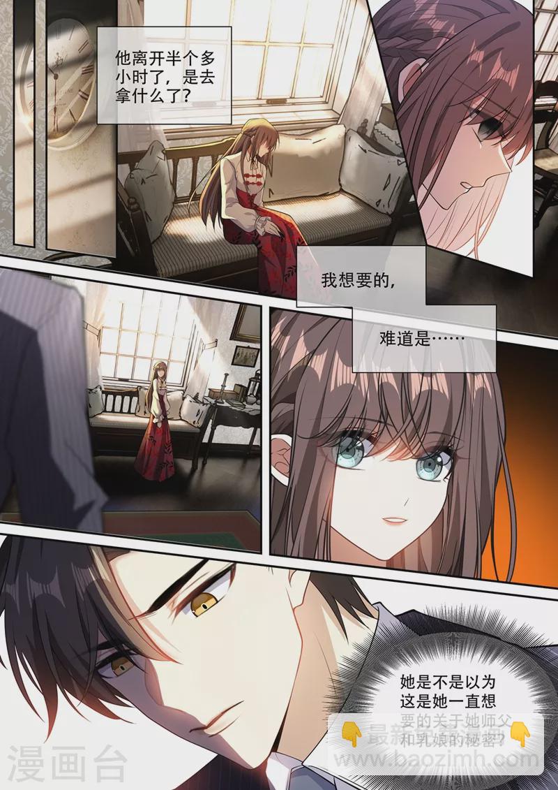 第366话 司行霈的礼物5