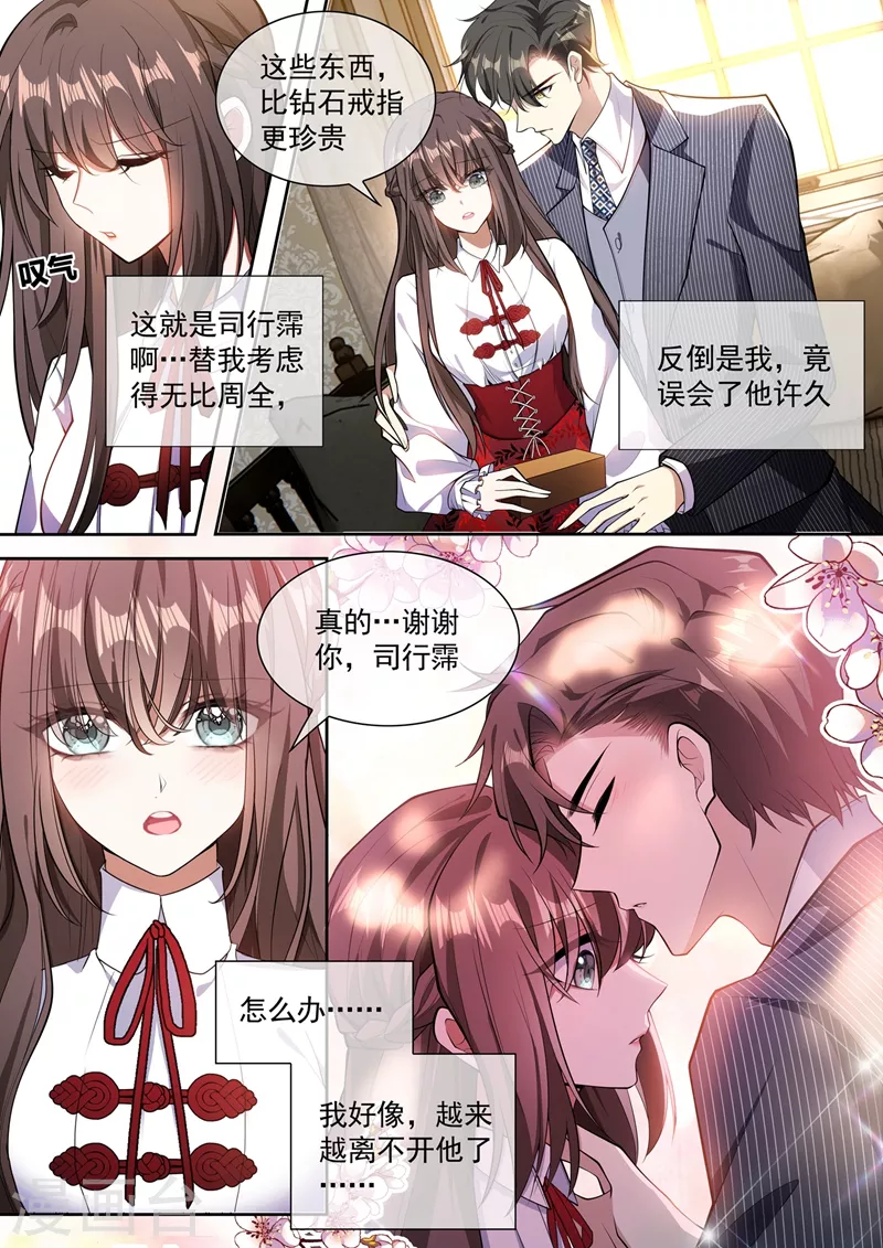 第367话 流言0