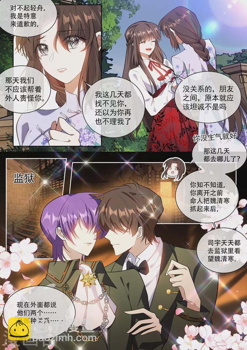 第367话 流言3
