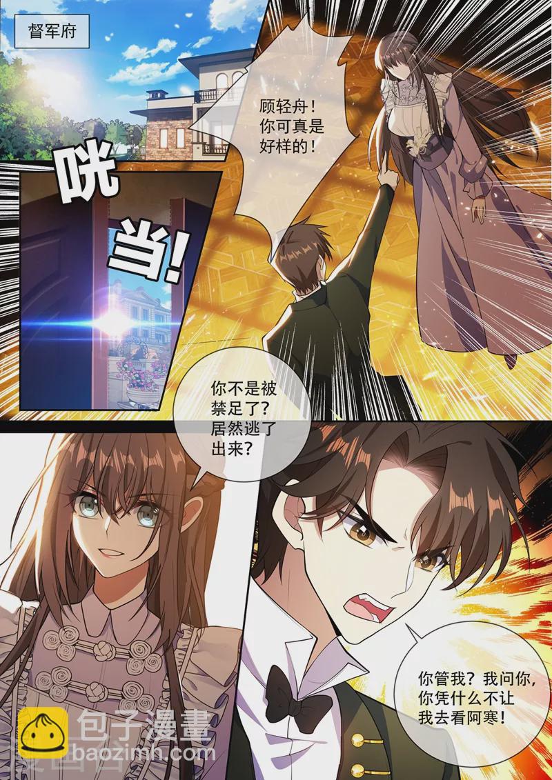 第367话 流言5