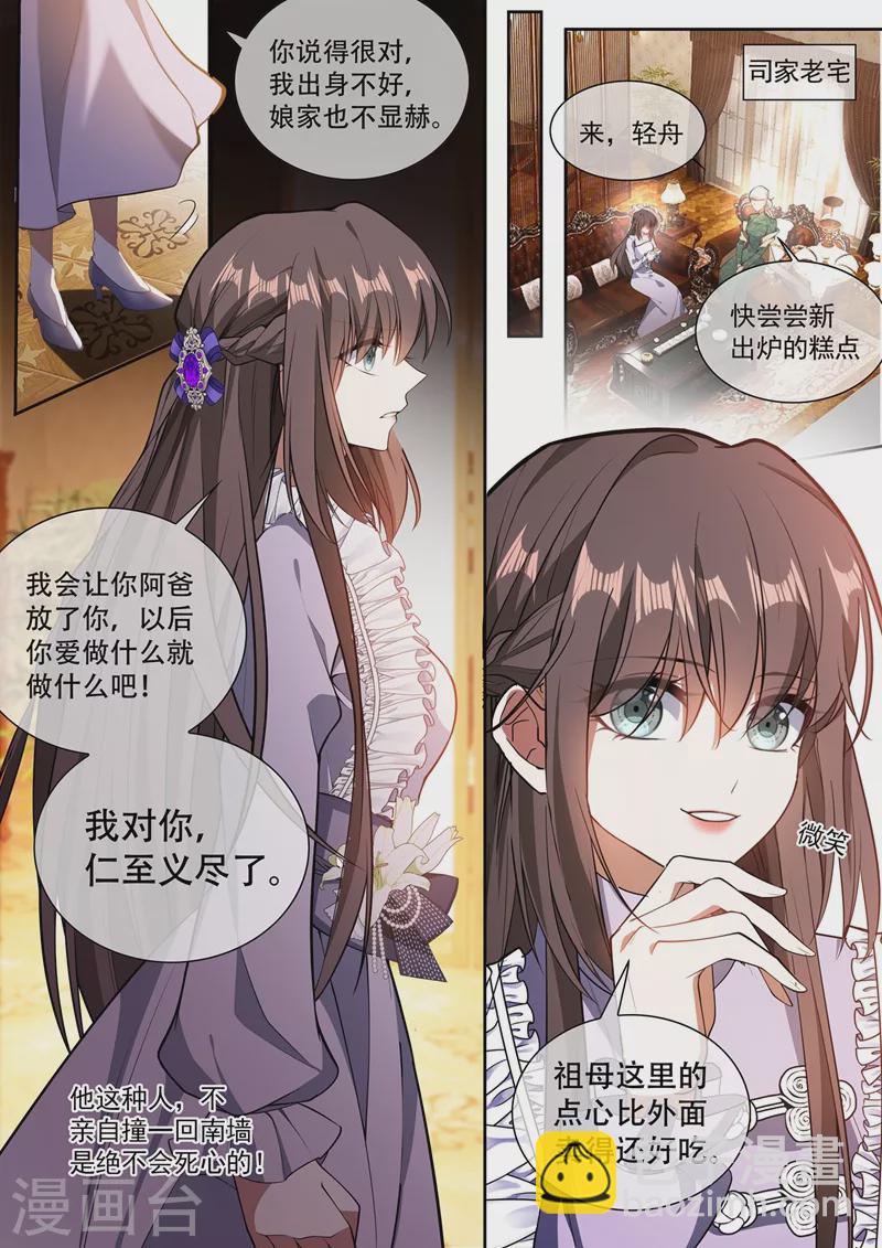 第367话 流言7