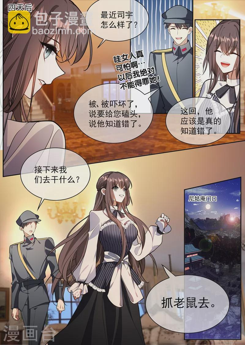 第369话 患得患失1