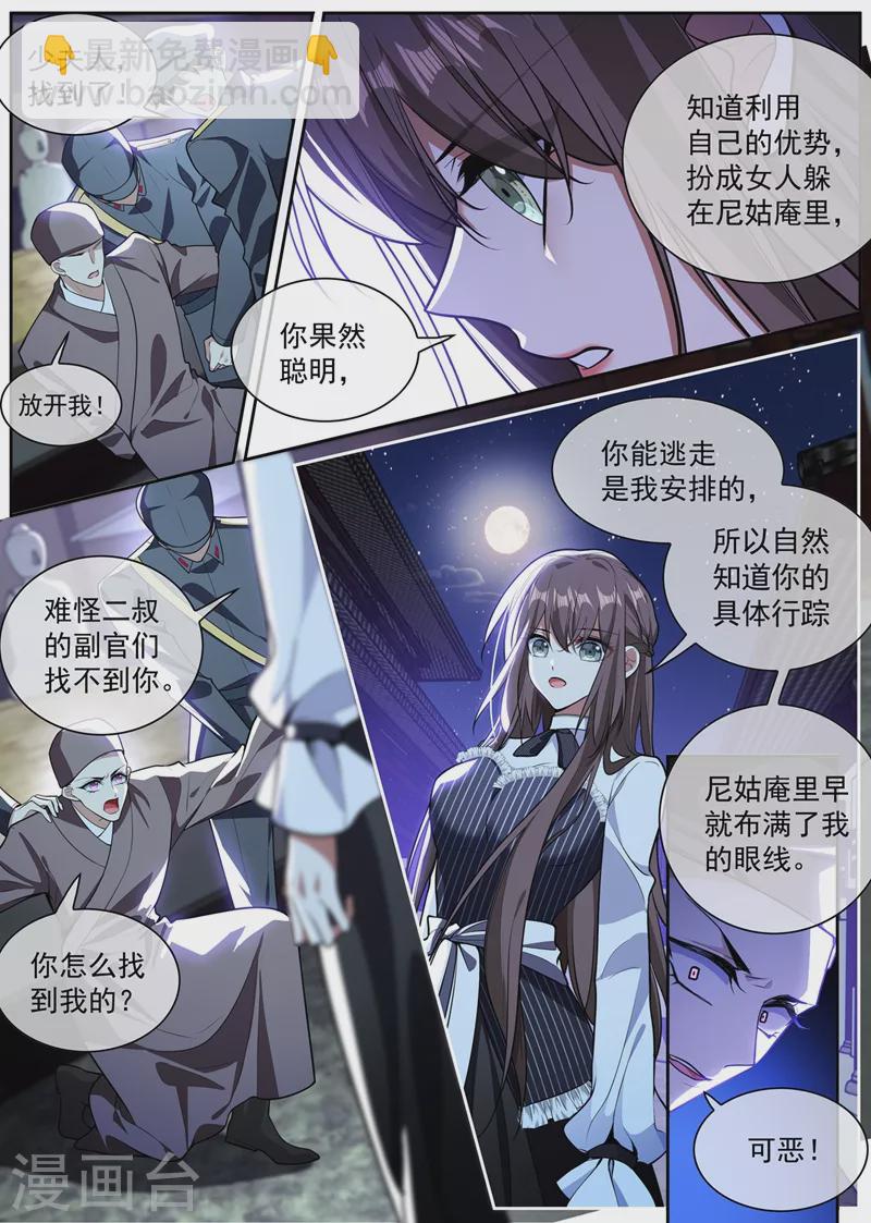 第369话 患得患失2