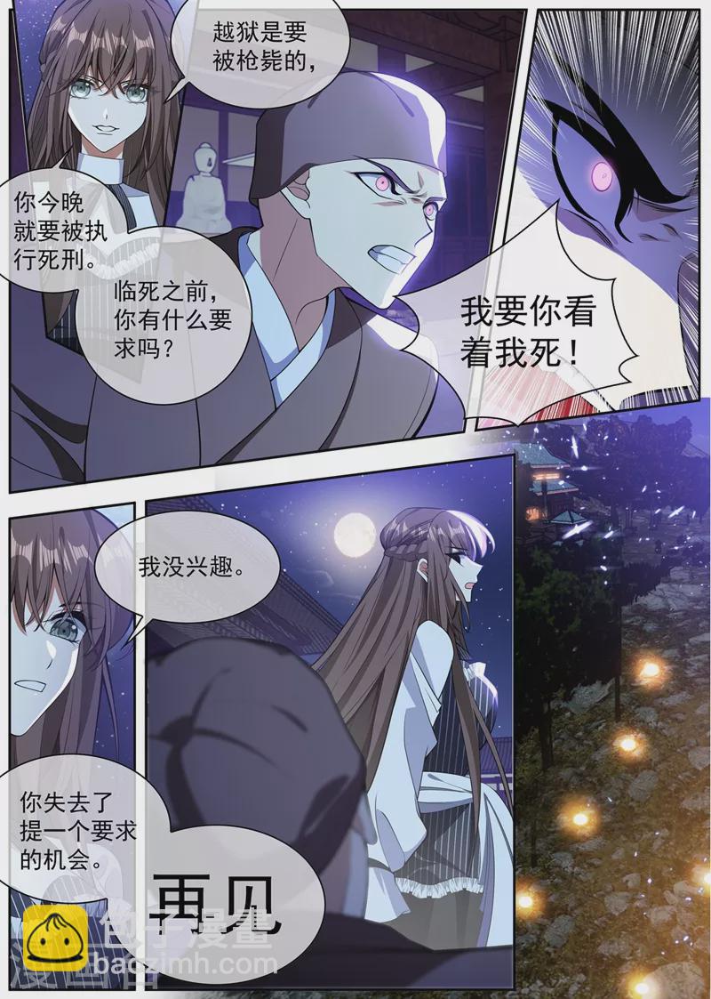 第369话 患得患失3