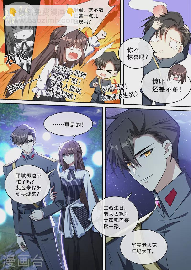 第369话 患得患失5