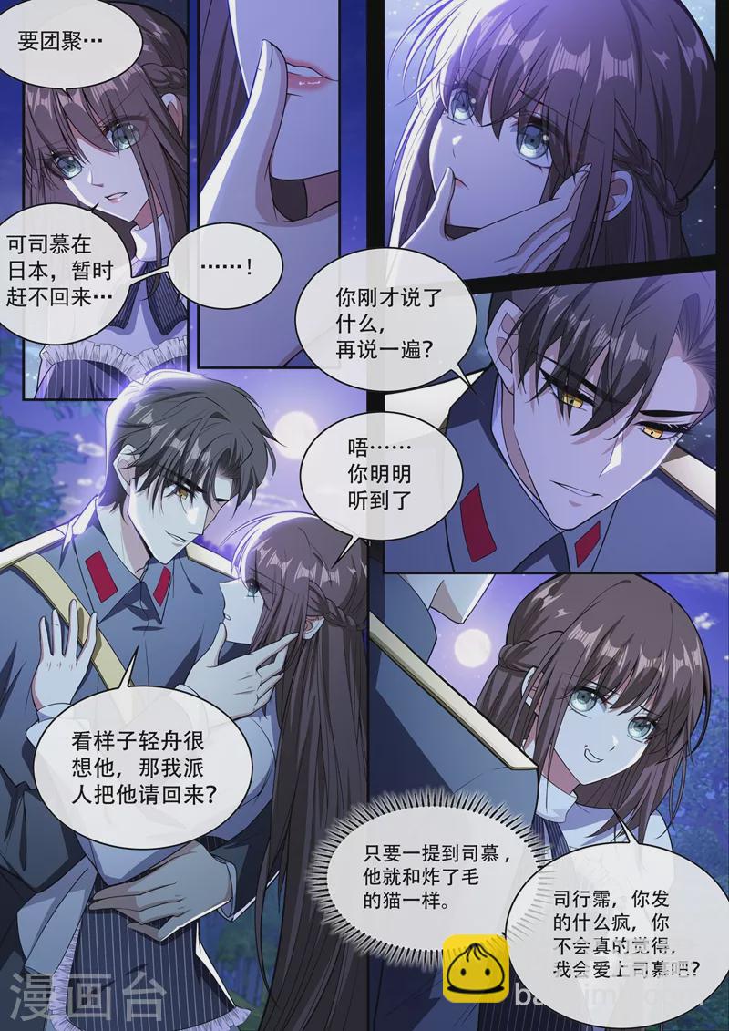 第369话 患得患失6