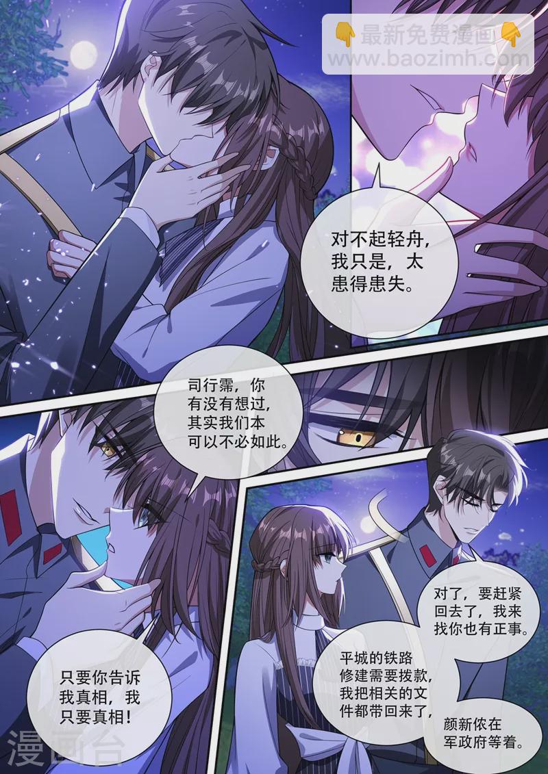 第369话 患得患失7