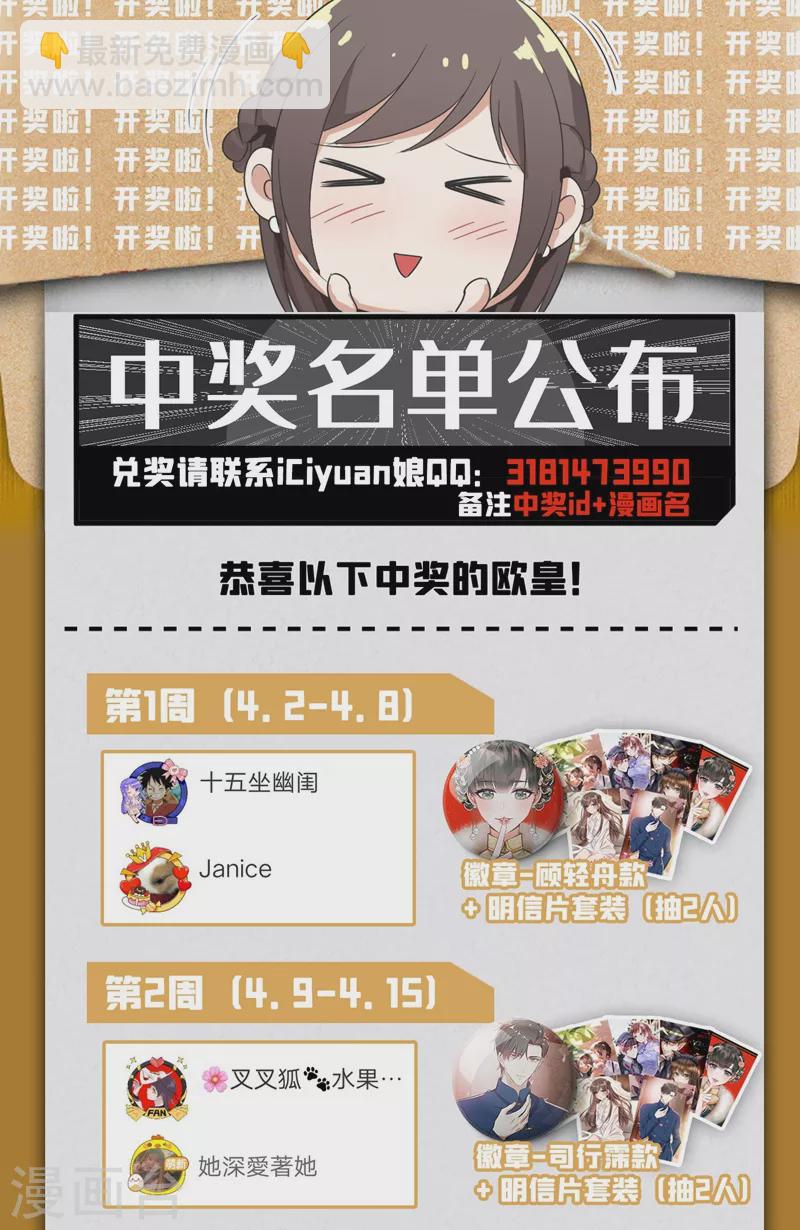第369话 患得患失8