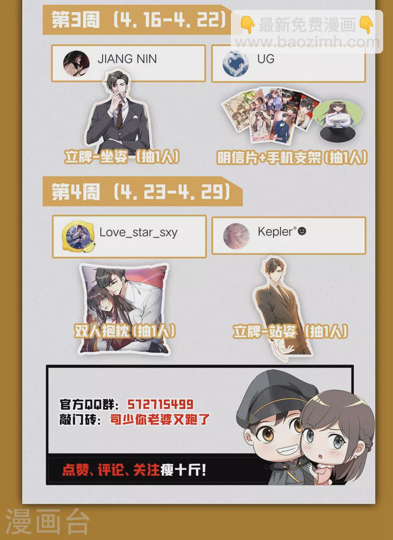 第369话 患得患失9