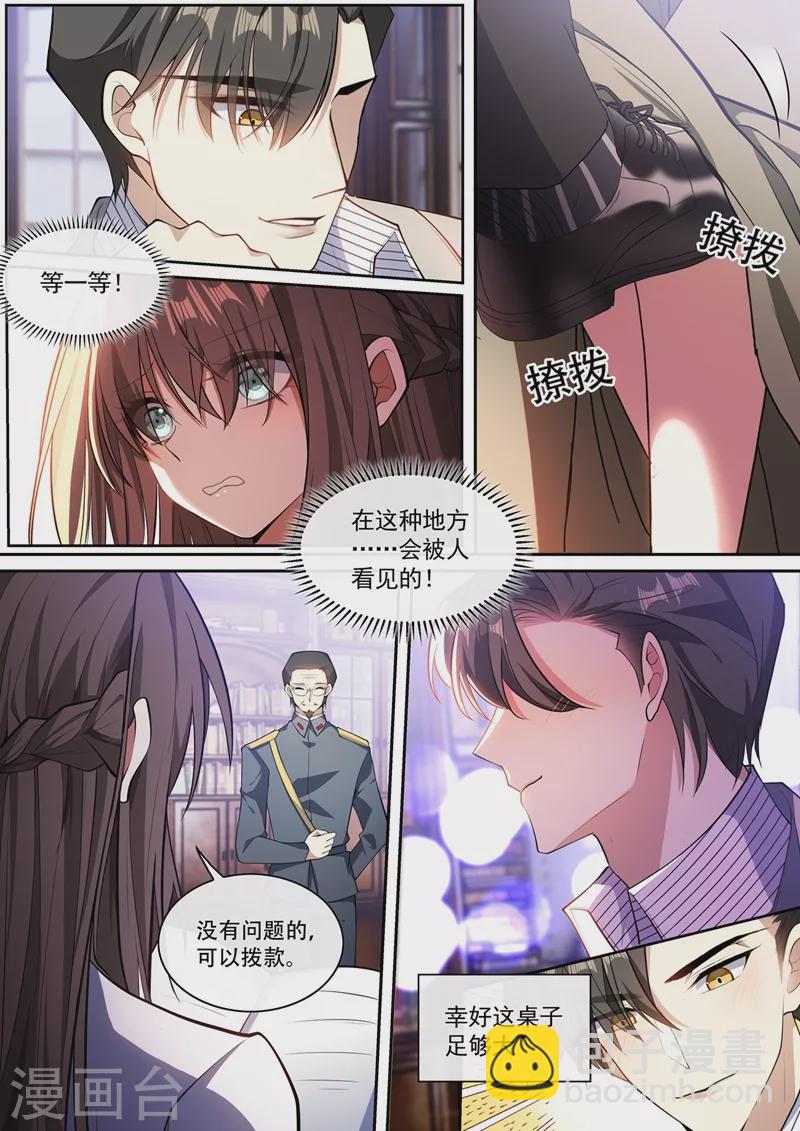 第370话 那么坏，那么好3