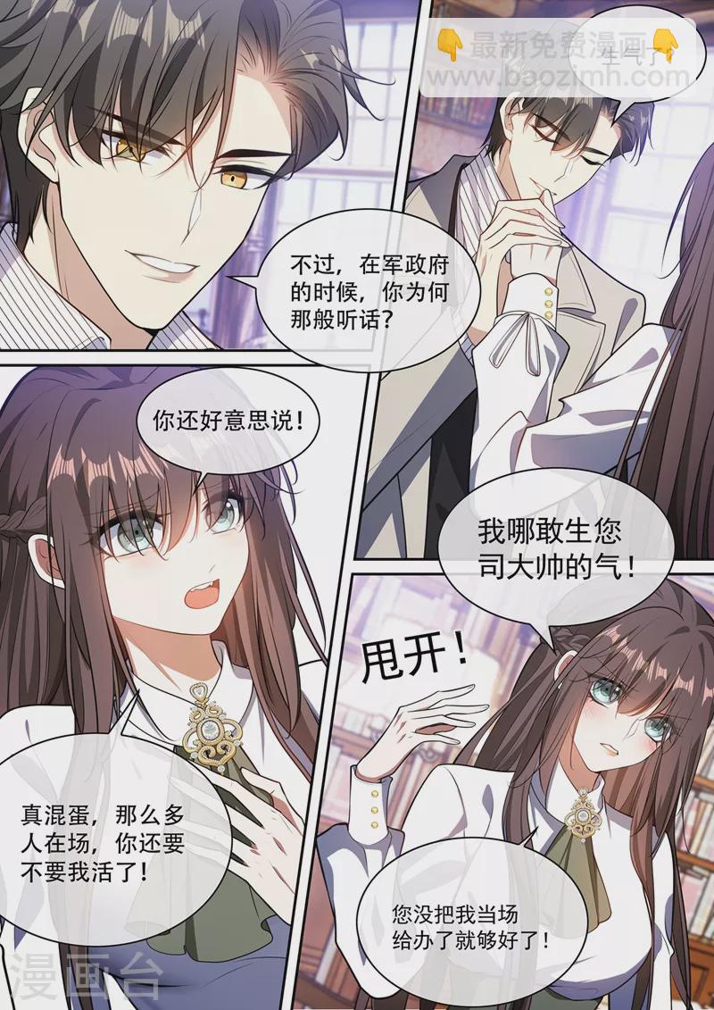 第370话 那么坏，那么好5