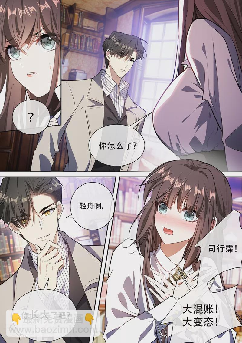 第370话 那么坏，那么好6