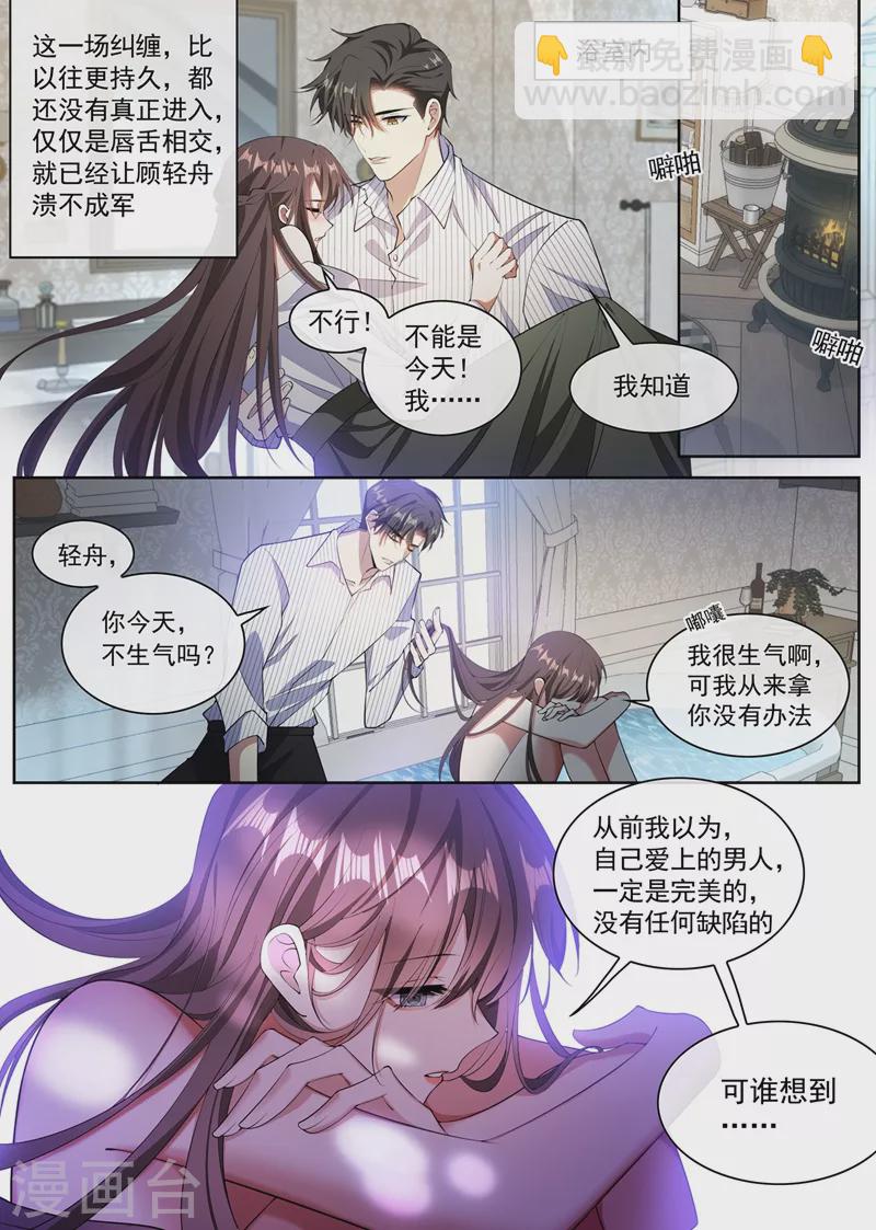 第370话 那么坏，那么好7