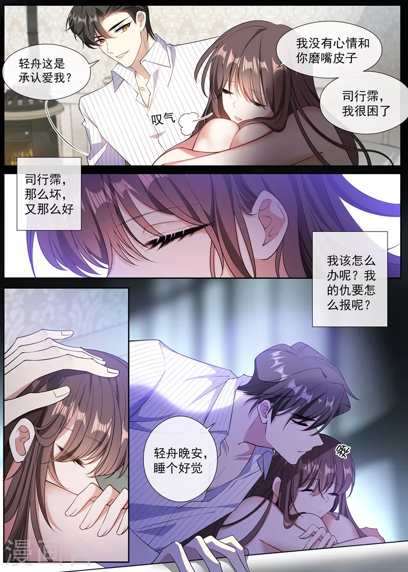 第370话 那么坏，那么好8