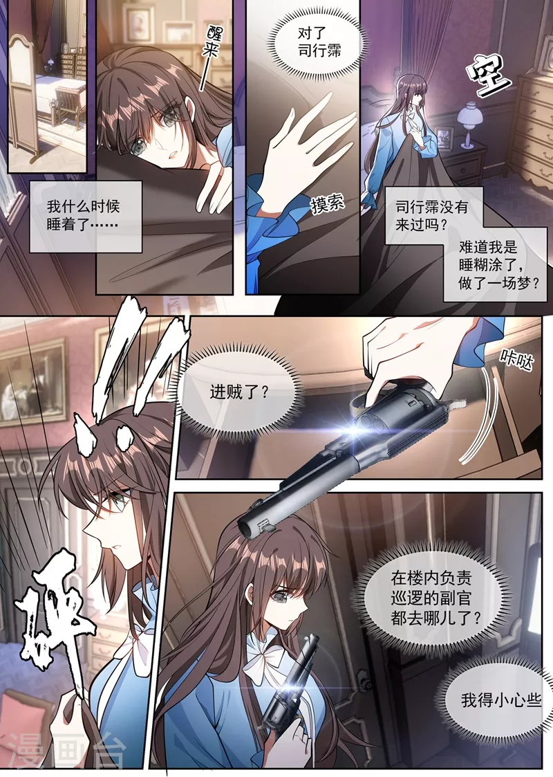 第371话 他亲手做的馄饨0