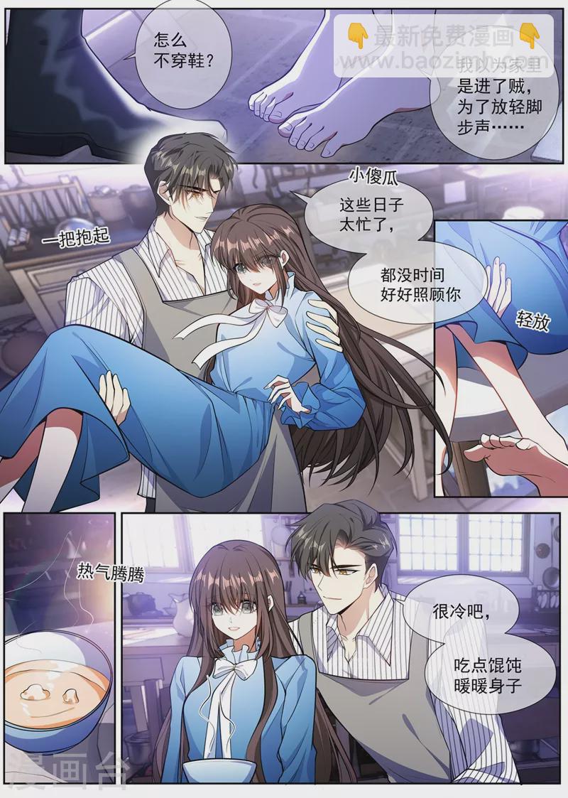 第371话 他亲手做的馄饨2