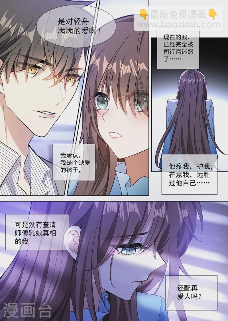 第371话 他亲手做的馄饨5