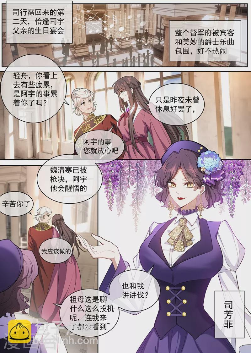第371话 他亲手做的馄饨6