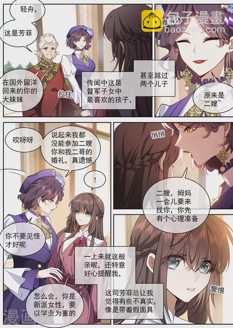 第371话 他亲手做的馄饨7