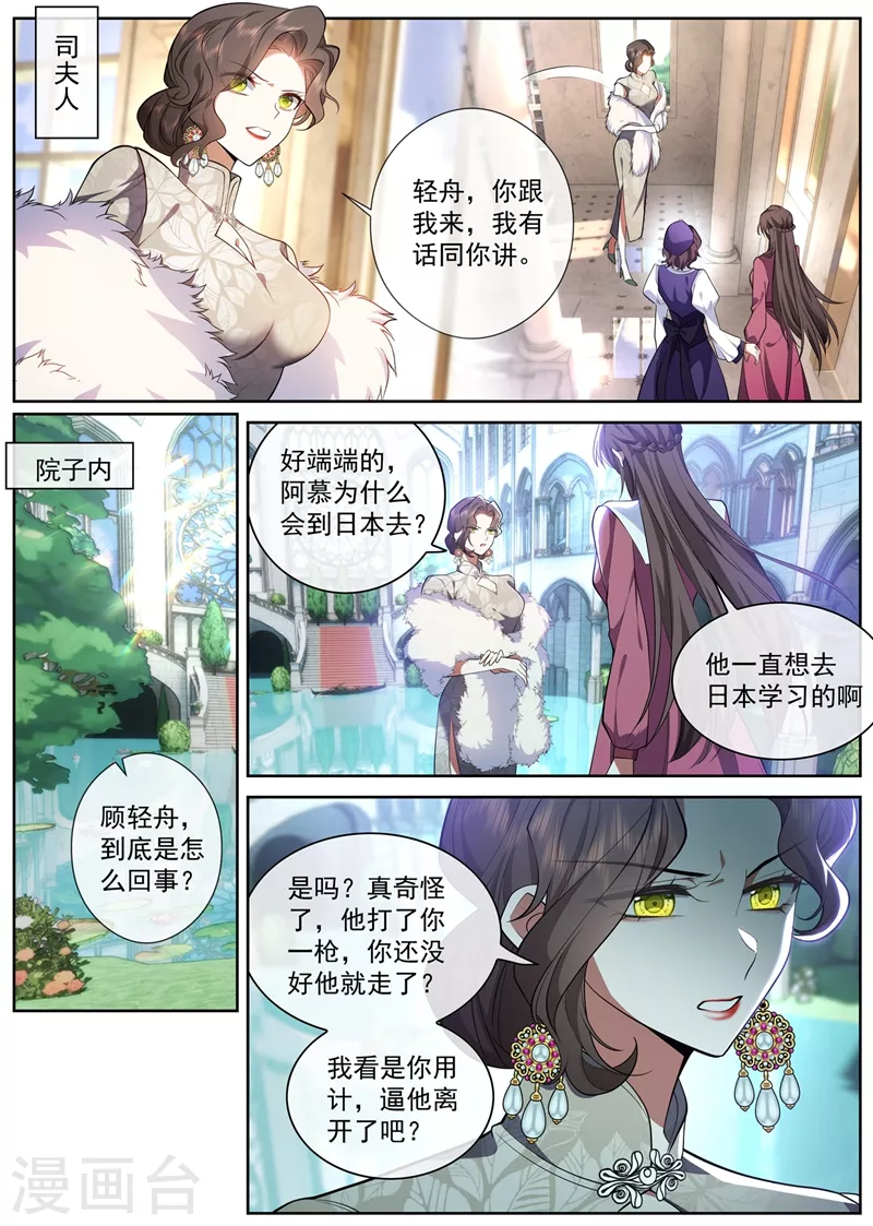 第372话 只是妹妹……对吧0
