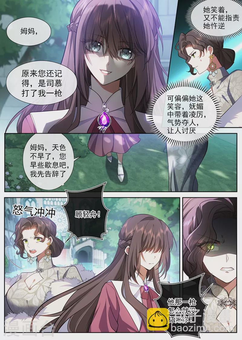第372话 只是妹妹……对吧1