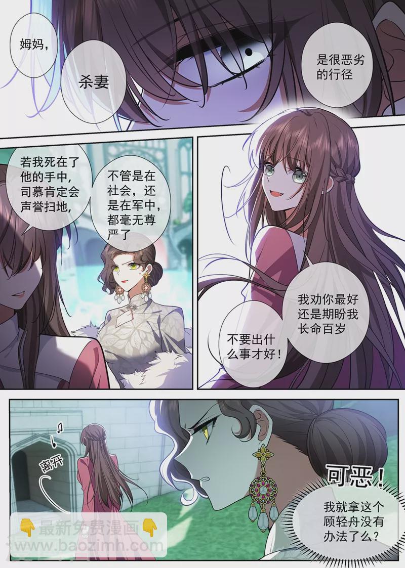 第372话 只是妹妹……对吧2