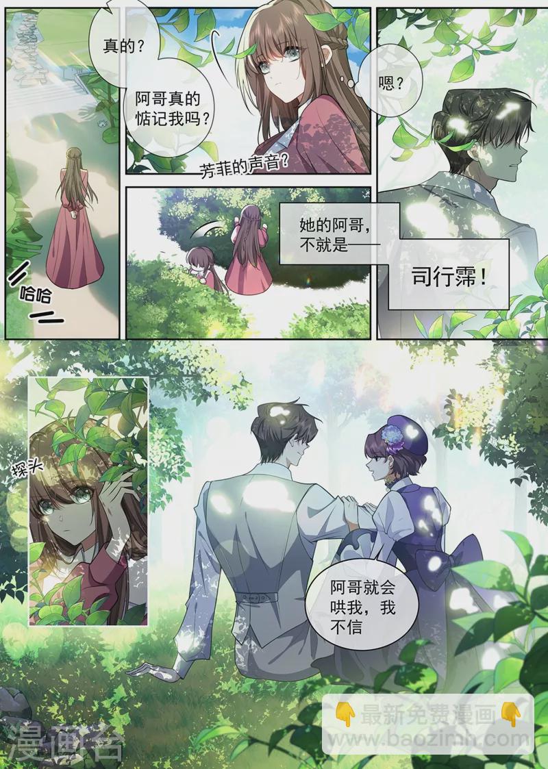 第372话 只是妹妹……对吧3