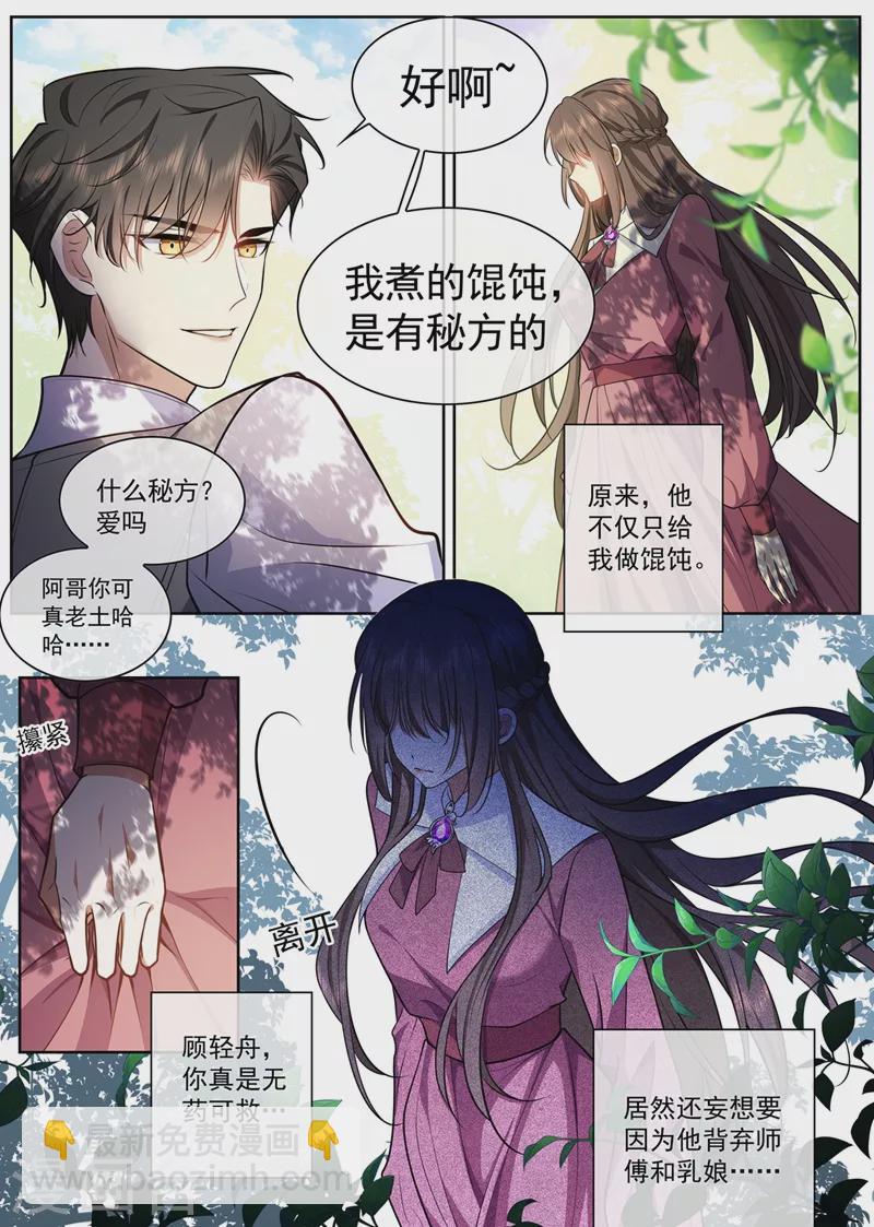 第372话 只是妹妹……对吧5