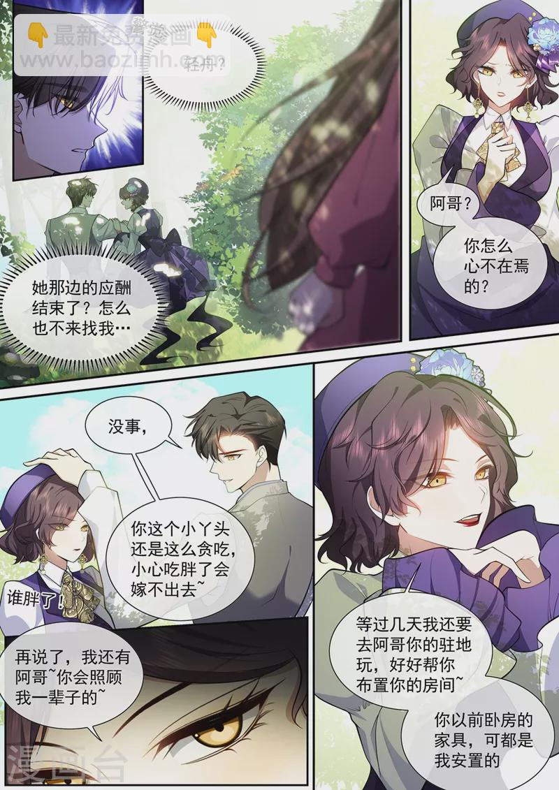 第372话 只是妹妹……对吧6