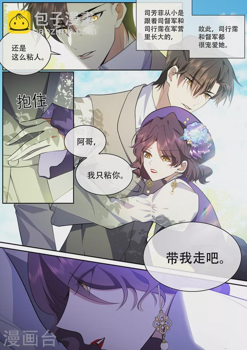 第372话 只是妹妹……对吧7