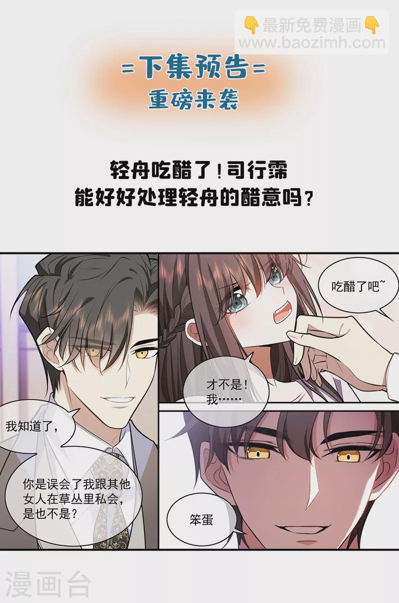 第372话 只是妹妹……对吧8