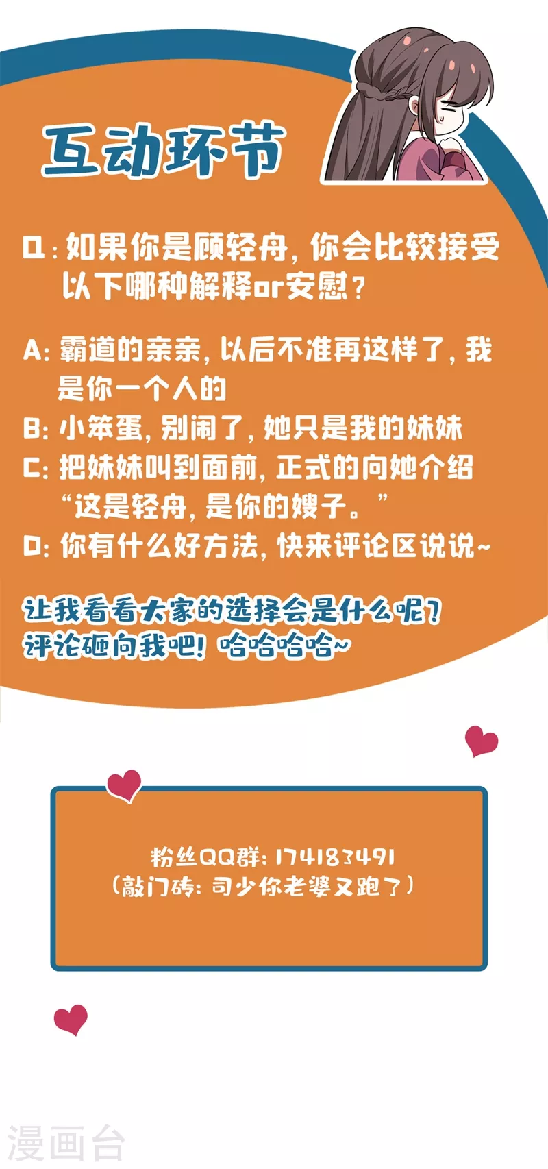 第372话 只是妹妹……对吧9