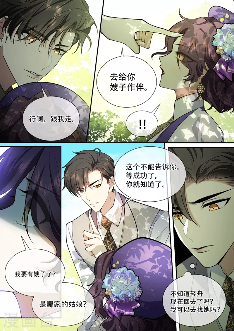 第373话 只剩下我一个人0