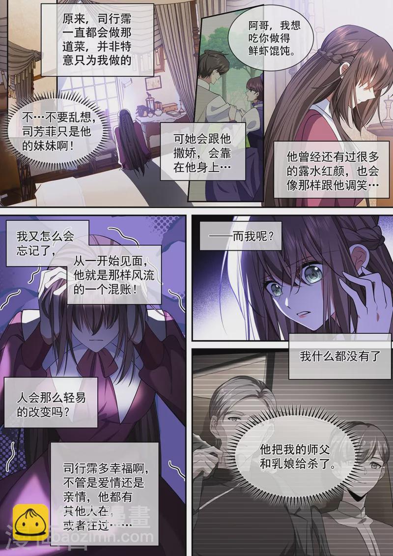 第373话 只剩下我一个人1