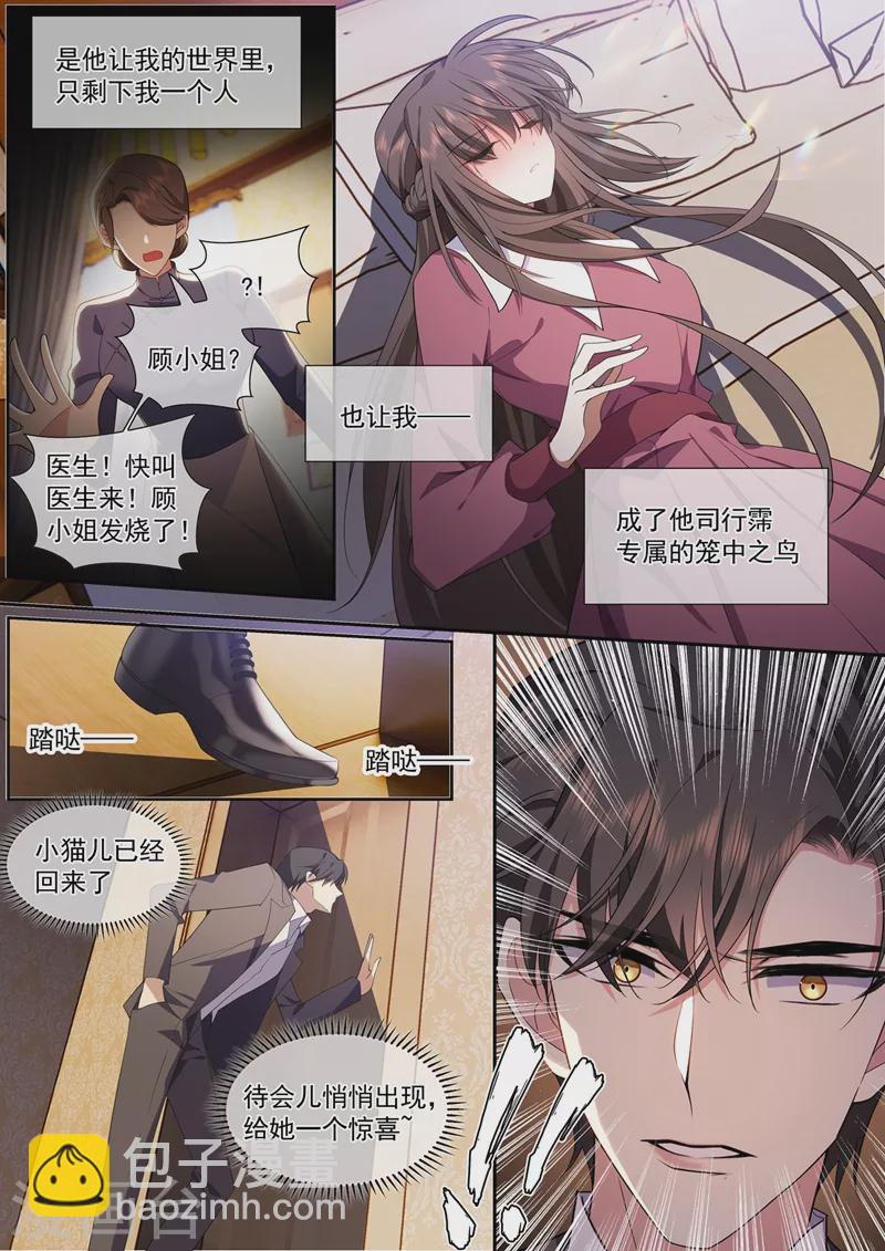 第373话 只剩下我一个人2