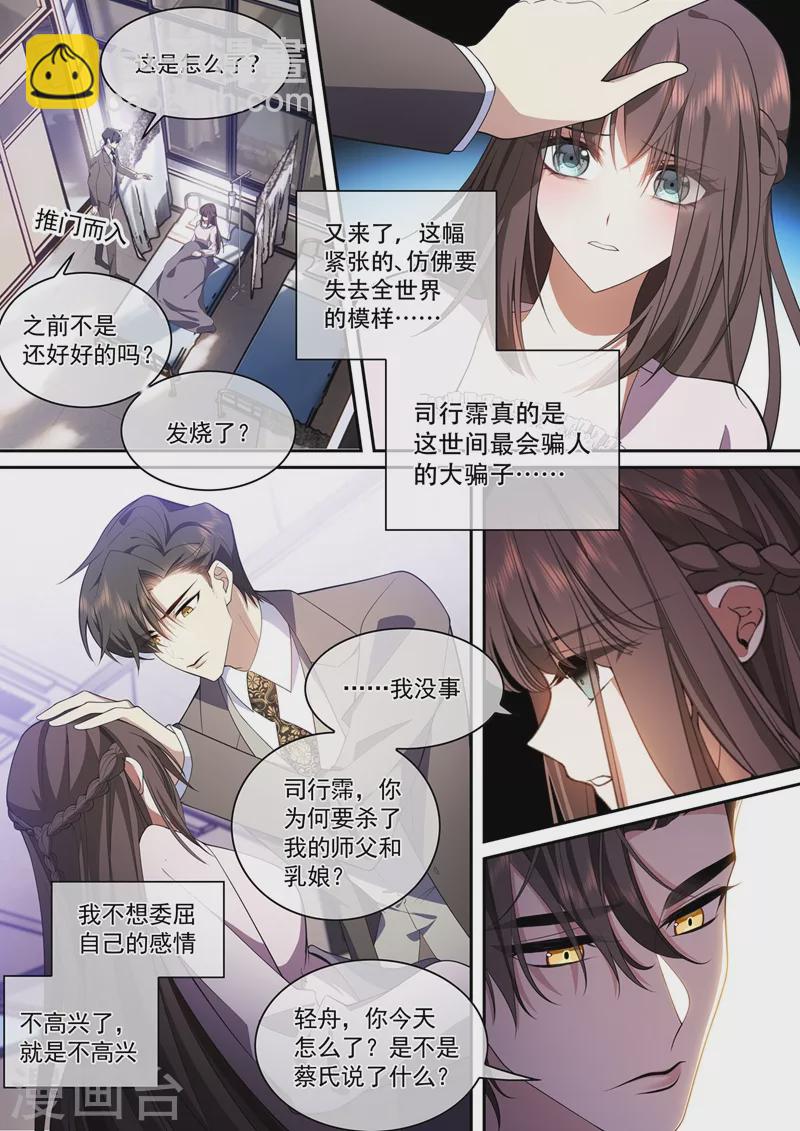 第373话 只剩下我一个人3