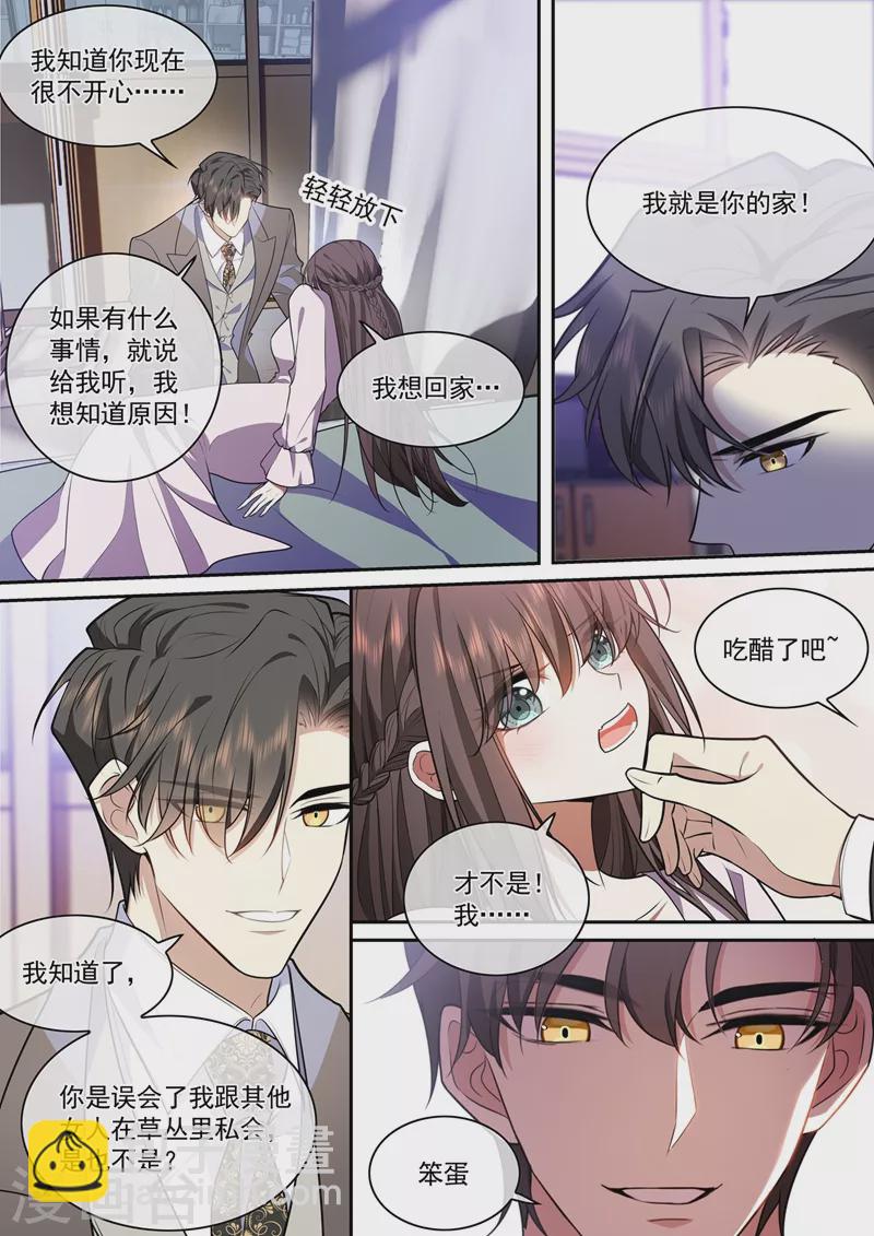 第373话 只剩下我一个人4