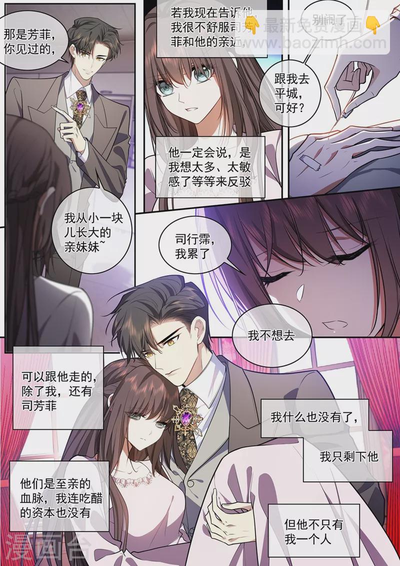 第373话 只剩下我一个人5