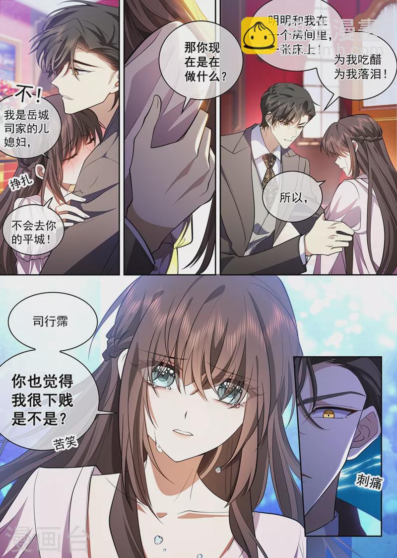 第373话 只剩下我一个人7
