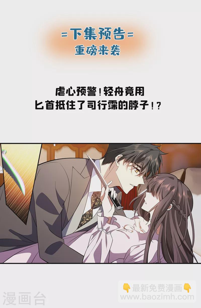 第373话 只剩下我一个人8
