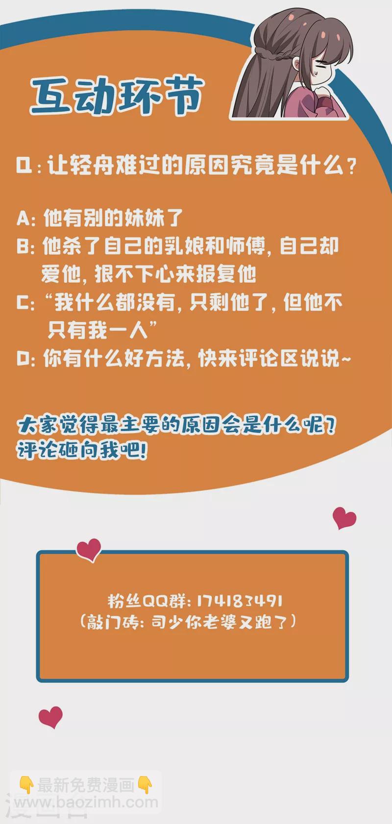 第373话 只剩下我一个人9