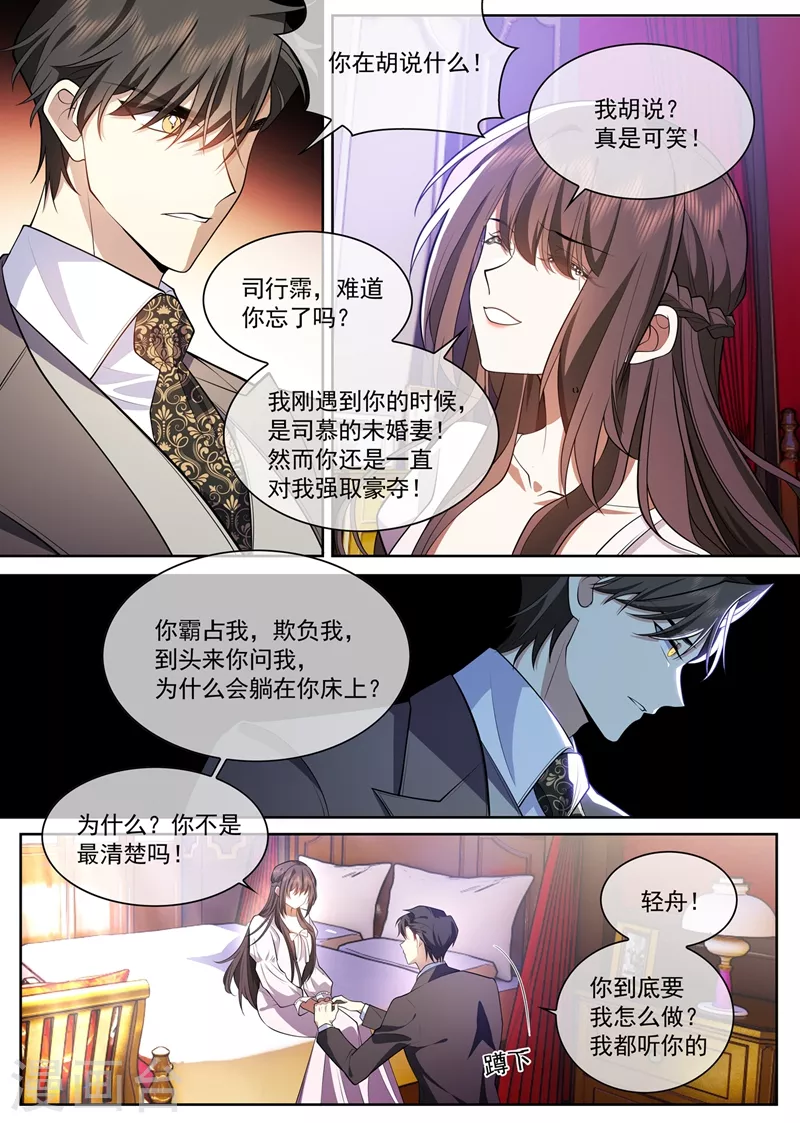 第374话 我不会轻易原谅你的！0