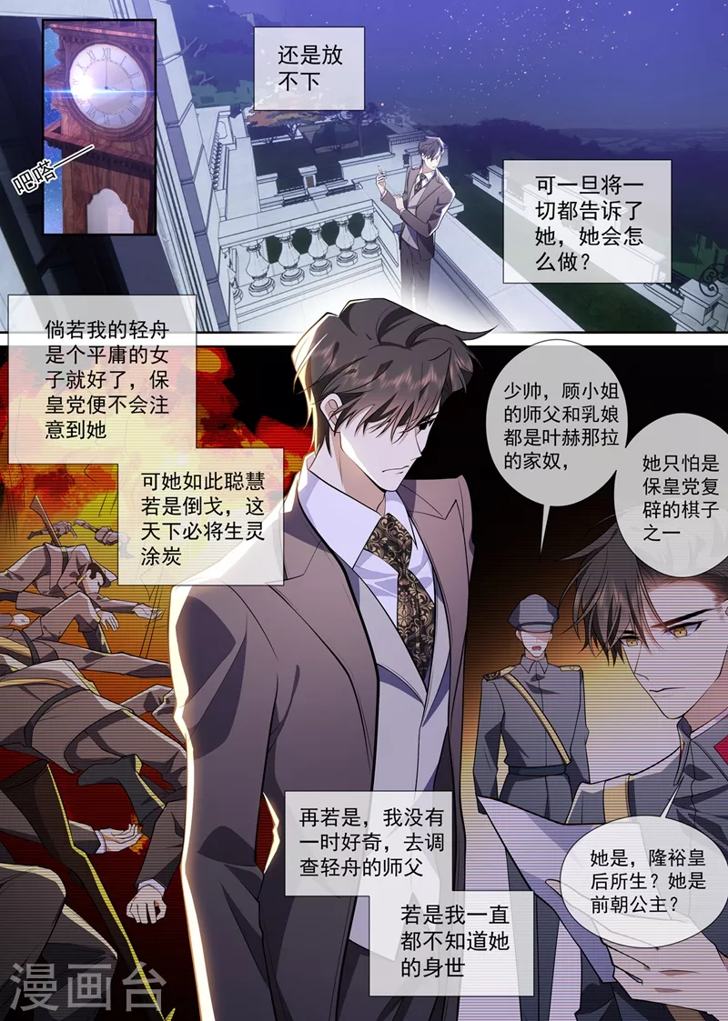 第374话 我不会轻易原谅你的！2