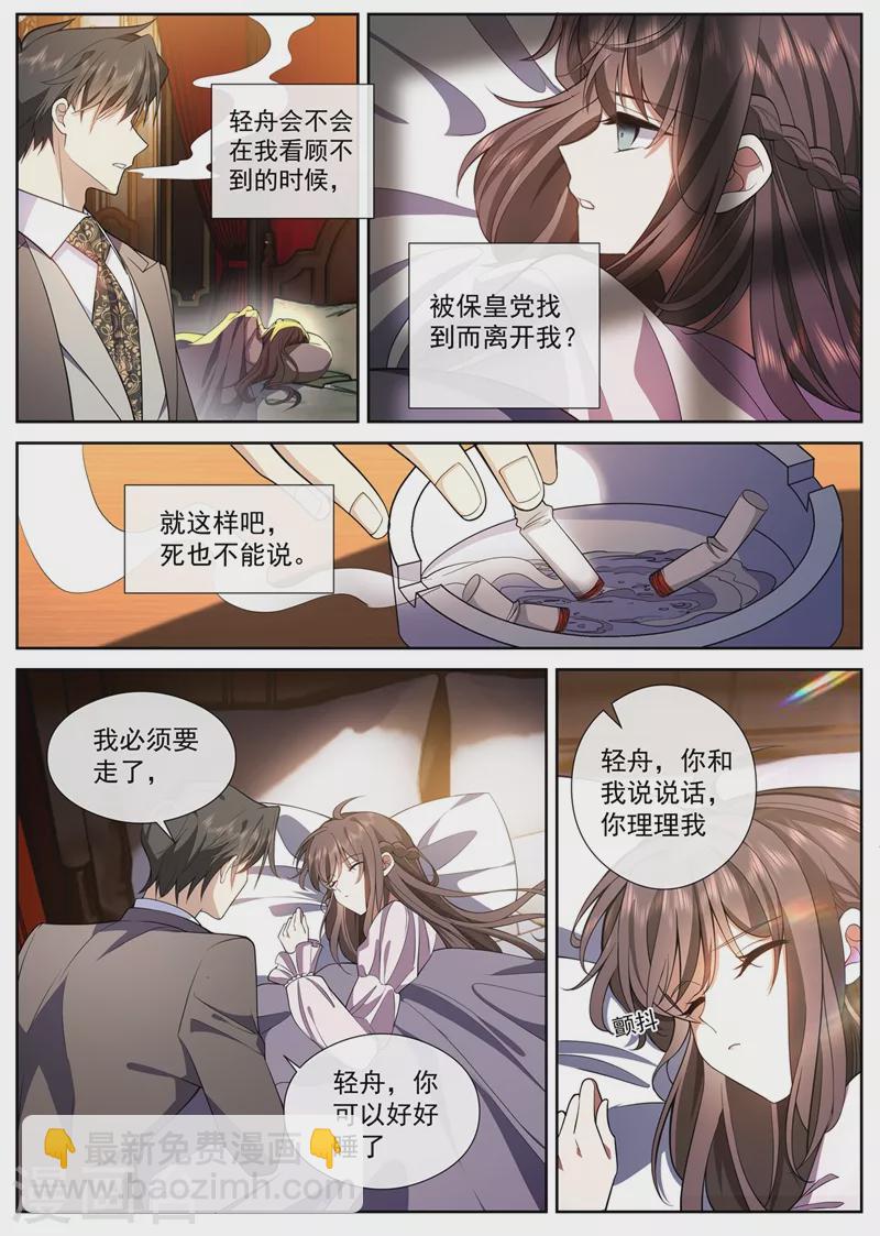第374话 我不会轻易原谅你的！3