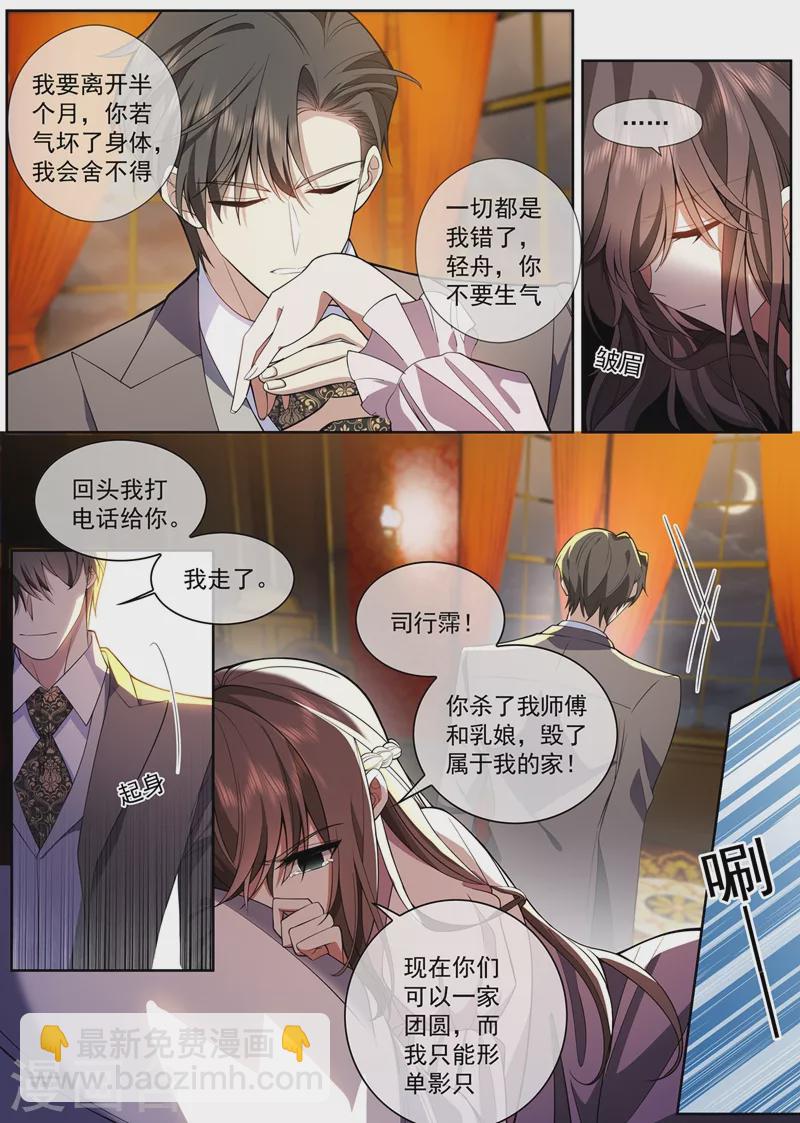 第374话 我不会轻易原谅你的！4
