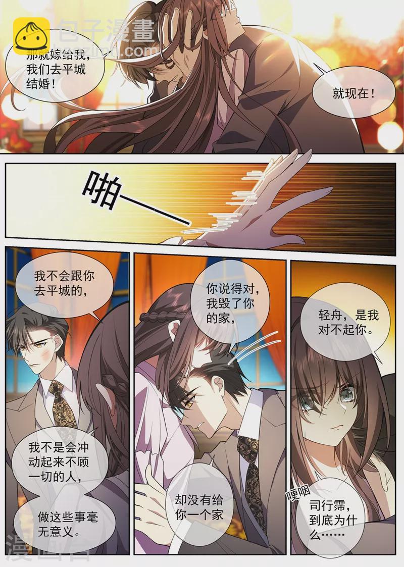 第374话 我不会轻易原谅你的！5