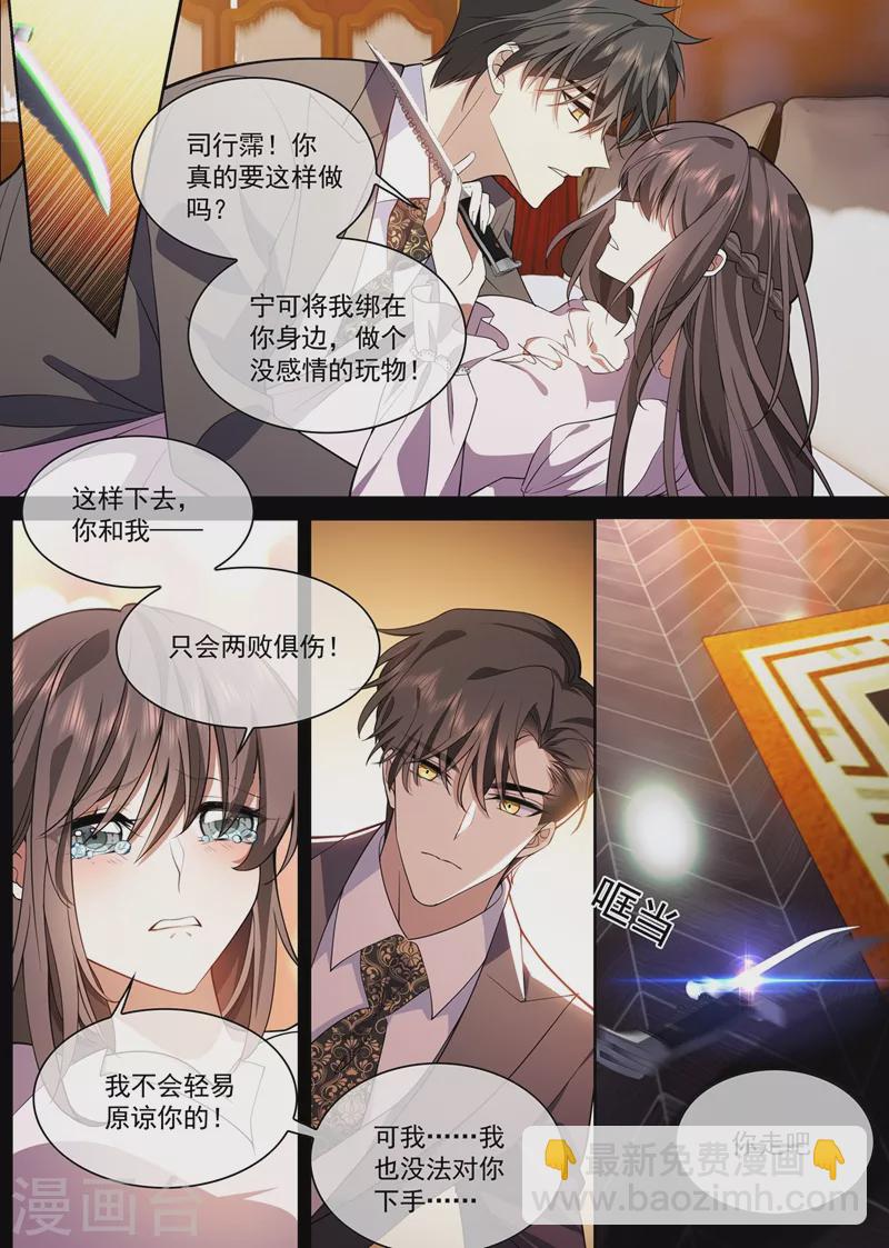 第374话 我不会轻易原谅你的！7