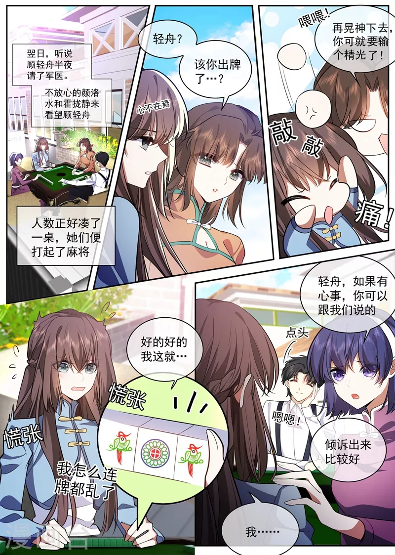 第375话 不对的关系0