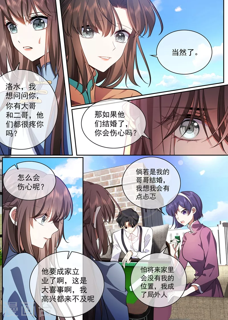 第375话 不对的关系1
